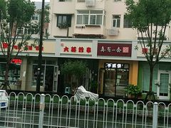 -盖小厨炸串凉皮臭豆腐(图书大厦店)