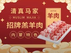 -清真·马家火锅美食城(镇江北路店)