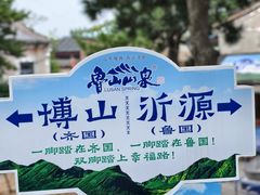 -鲁山国家森林公园