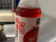 石榴汁-董小西的凉皮和椒麻鸡(三元桥店)