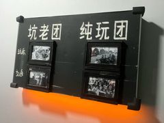 -移动谜城·大笨象密室逃脱(五棵松店)