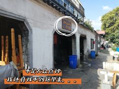 -泰顺江南春面馆