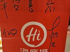 -海底捞火锅(凤凰广场店)