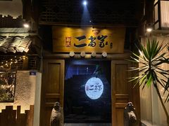 门面-都氏家DUSJOY(翡翠城店)