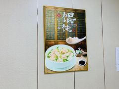 -宜众鲜肉云吞水饺