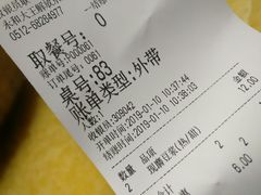 账单-永和大王(解放东路店)