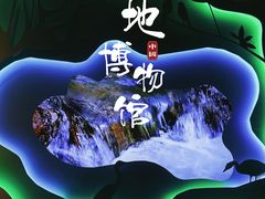 -中国湿地博物馆