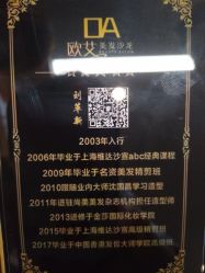 -欧艾美发沙龙