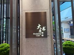 -大书房咖啡(中传国交店)
