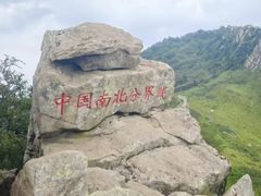 -终南山国家森林公园