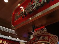 -德天顺盖码饭(人民西路店)