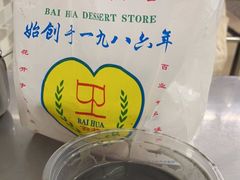 -百花传统甜品店(原址店)