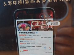 -老雒阳面馆·水席·洛阳菜(王城路店)