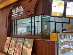 -味香斋·麻酱面(豫园店)