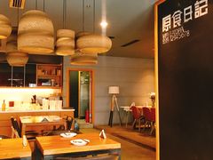 -原食日记(三里屯店)