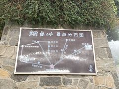 -烟台山景区