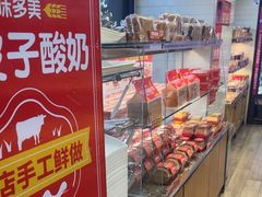 -味多美蛋糕(安定门店)