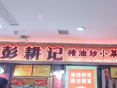-7mall美食潮地标