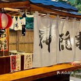 烧鸟店一串价格，我在宫崎骏的世界里吃了10串