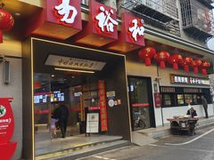 -易裕和·长沙米粉(竹塘西路店)