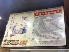 -苏渝轩面府(万达广场店)