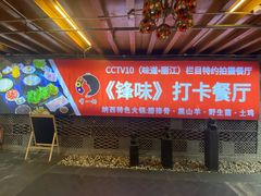 -有一锅·野生菌黑山羊腊排骨火锅(古城北门店)