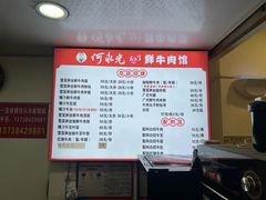 -何永光123鲜牛肉馆(1号店)
