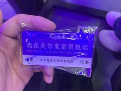 -关你鬼室大型密室逃脱(佛山创意园店)