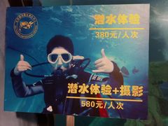 价目表-太平洋海底世界
