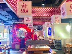 -大龙燚火锅(南山大道店)