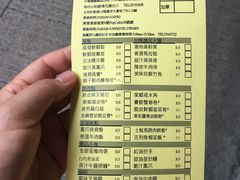 账单-添好运点心专门店(深水埗店)