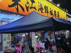 -东江海鲜大排档·潮汕菜·砂锅粥