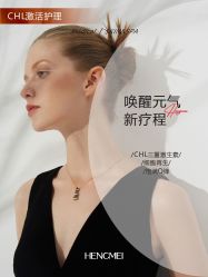 点击看大图 -恒美雅轩·品牌直营连锁