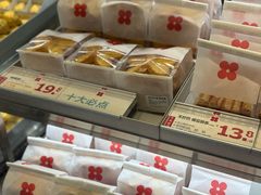 -红花点心局(护国寺店)