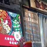 有江湖气息的菜菜[呲牙]