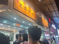 -芝麻糊世家(西华店)