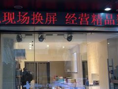 -百机汇精品二手手机维修(七宝店)