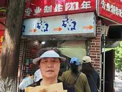 -安工大饼庞家肉饼