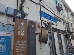 -七宝古镇