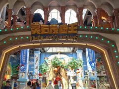 -蓝精灵乐园·世茂精灵之城主题乐园