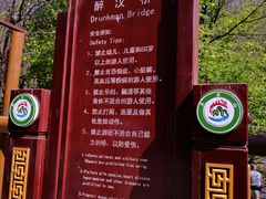 -吉林市朱雀山国家森林公园