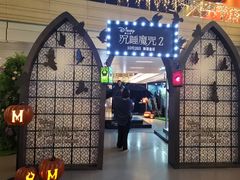-中海环宇荟