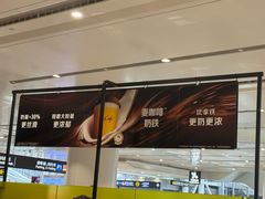 -麦当劳(北京大兴机场二层国内到达(安检外)店)