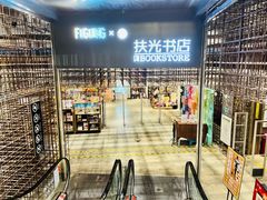 -扶光书店(中环店)