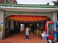 -天上圣妈宫
