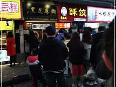 -鞠氏黑芝麻糊(水塔店)