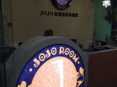 -JOJO实景沉浸侦探剧本杀(大悦城店)
