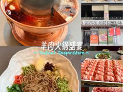 -额尔敦传统涮(体育场店)