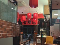 -老郑家东北春饼(龙悦居店)