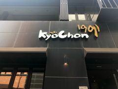 -校村炸鸡(弘大)